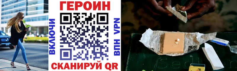 Героин герыч  цена   Пролетарск 