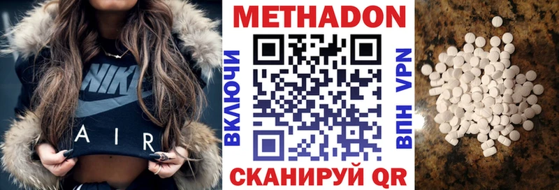 Метадон мёд  Пролетарск 
